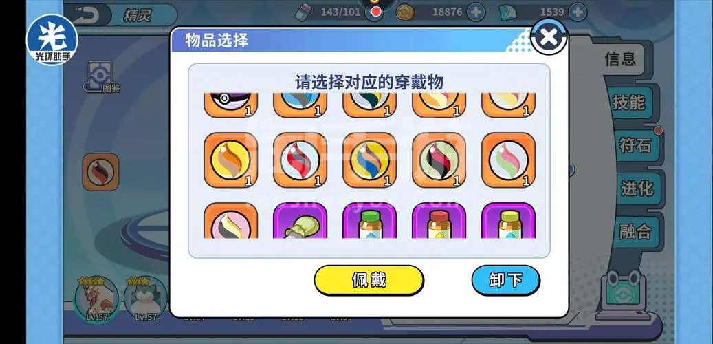 掌机小精灵新手孵蛋保姆级攻略