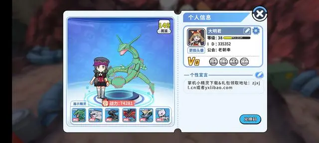 掌机小精灵新手兑换码