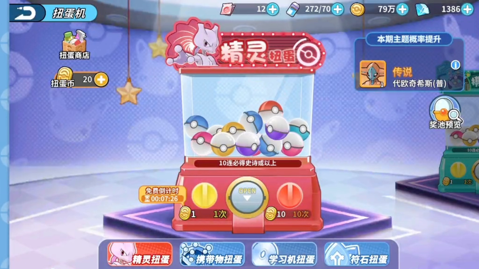 掌机小精灵兑换码.jpg