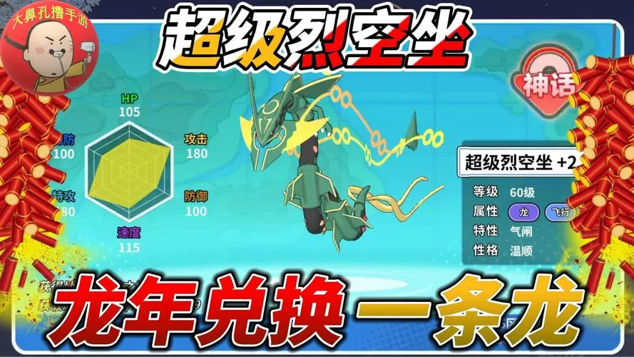 掌机小精灵兑换码裂空座.gif
