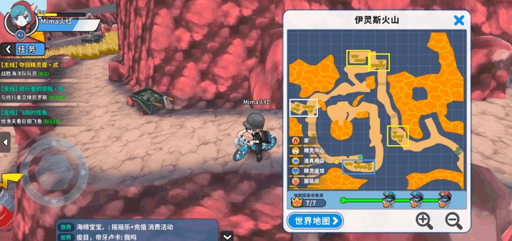 伊灵斯火山